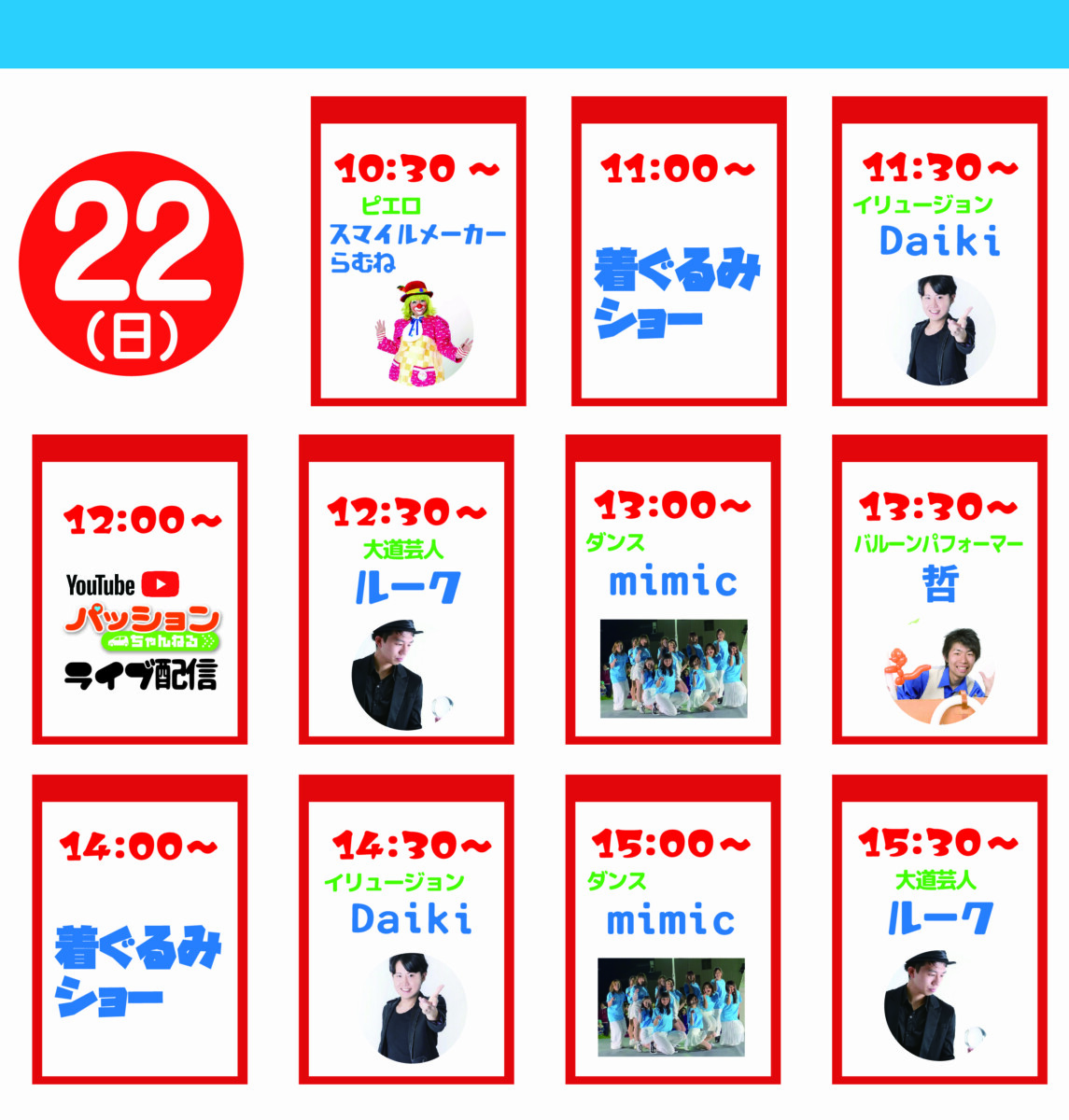 吹上_アートボード 1-29